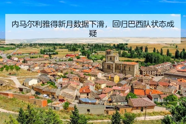 nei-ma-er-li-ya-de-xin-yue-shu-ju-xia-hua-hui-gui-ba-xi-dui-zhuang-tai-cheng-yi-3-964.jpg