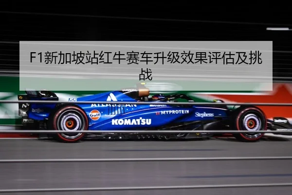 xin-jia-po-zhan-hong-niu-sai-che-sheng-ji-xiao-guo-ping-gu-ji-tiao-zhan-2-876.jpg