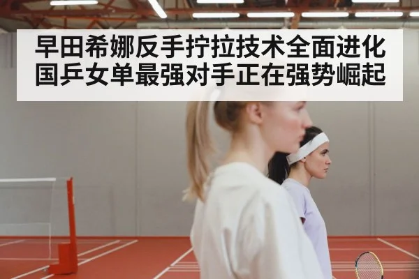 women's table tennis match
